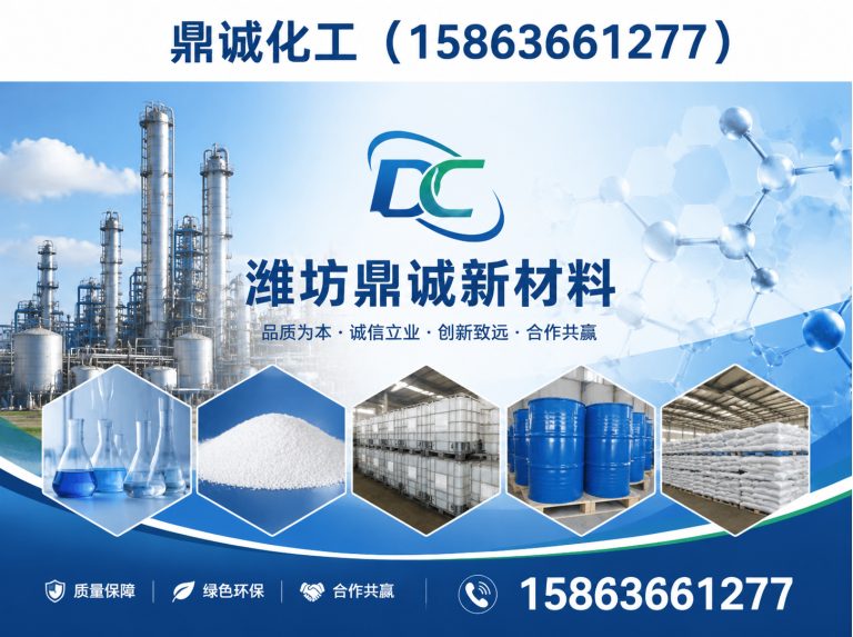 高密市潍坊鼎诚新材料展示图